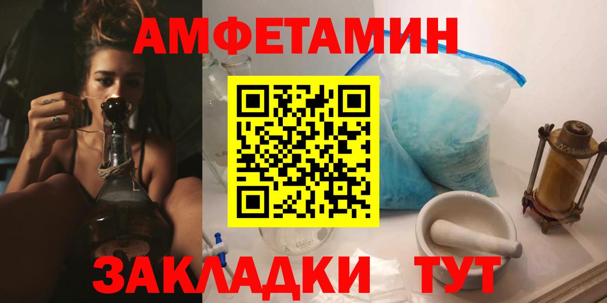 Amphetamine Розовый Бугуруслан