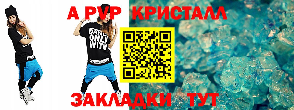A-PVP Соль Бугуруслан