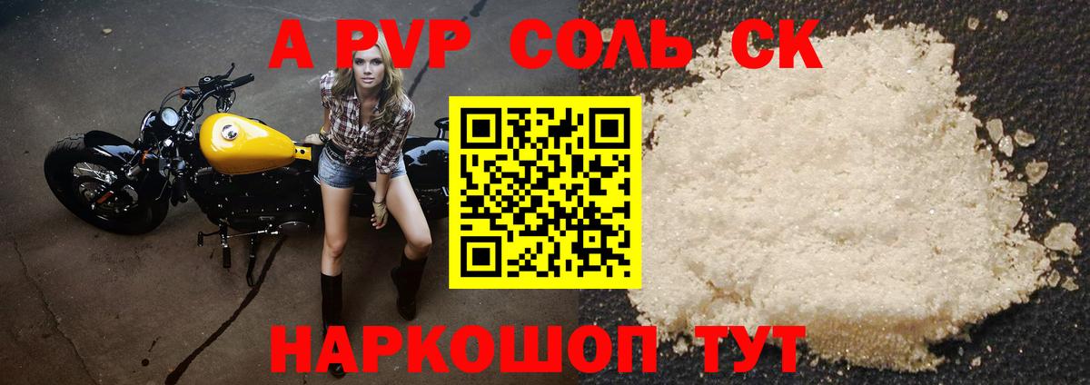 Бугуруслан  Alpha PVP крисы CK  A-PVP СК КРИС  Вход с VPN 