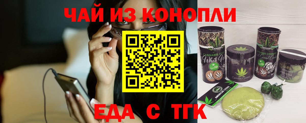 Бугуруслан  Canna-Cookies марихуана  Вход с VPN 