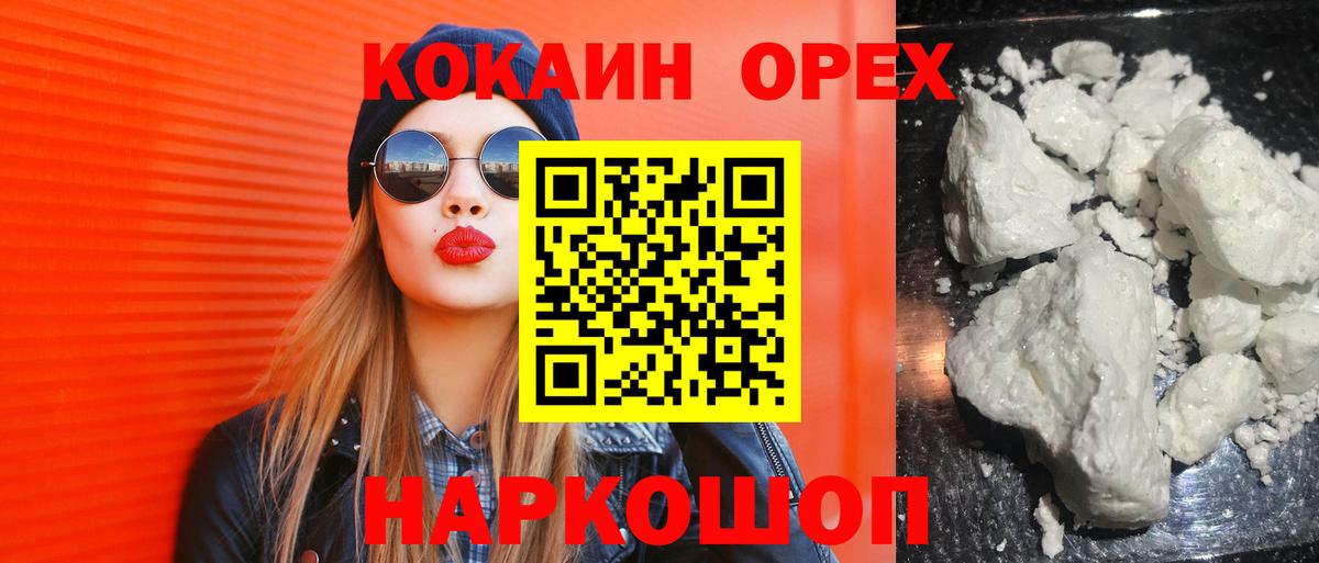 Кокаин VHQ  COCAIN FishScale  Бугуруслан  Вход с VPN 
