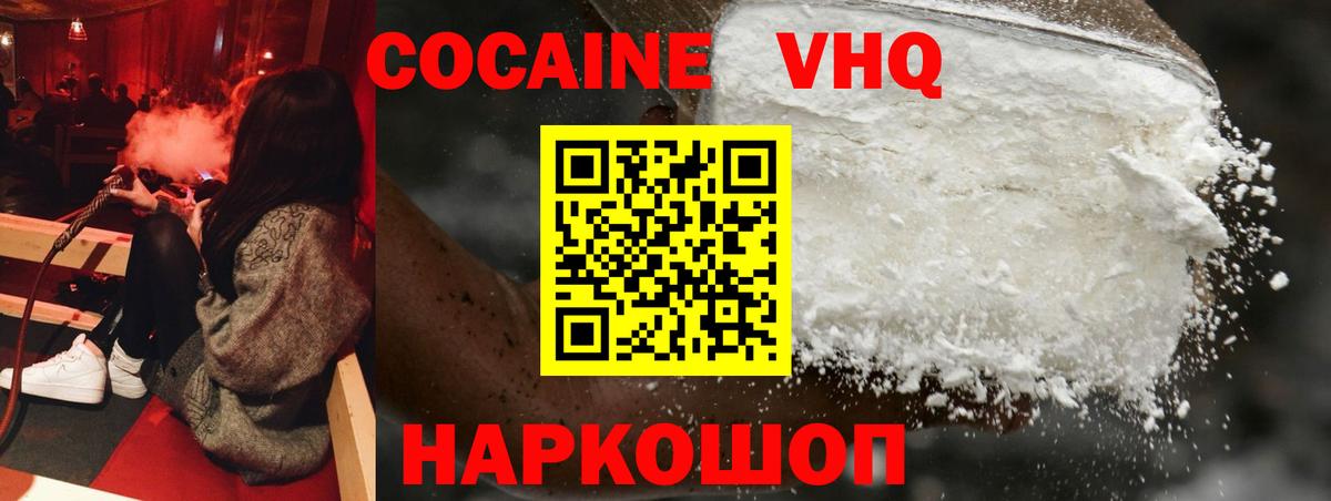Cocaine Колумбийский Бугуруслан
