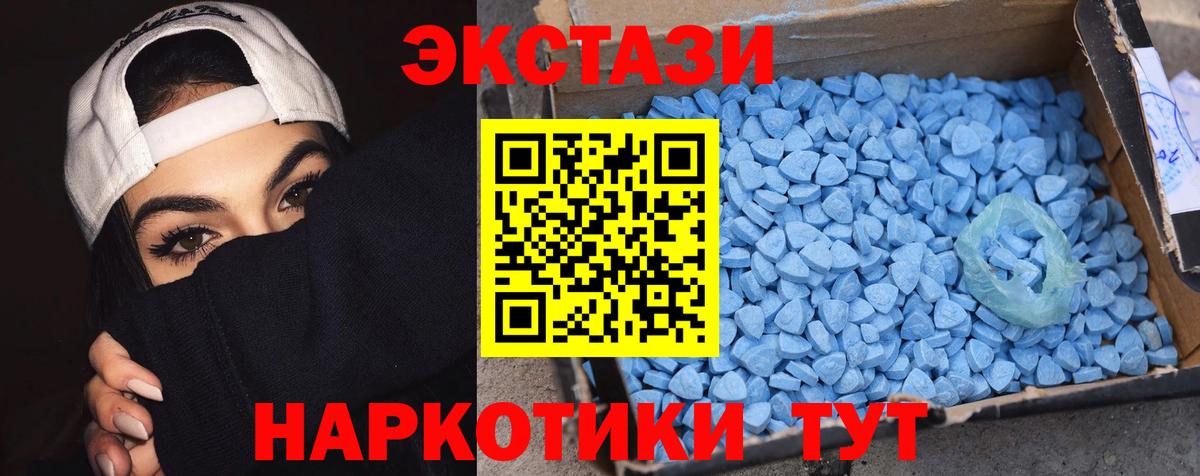Ecstasy 250 мг Бугуруслан