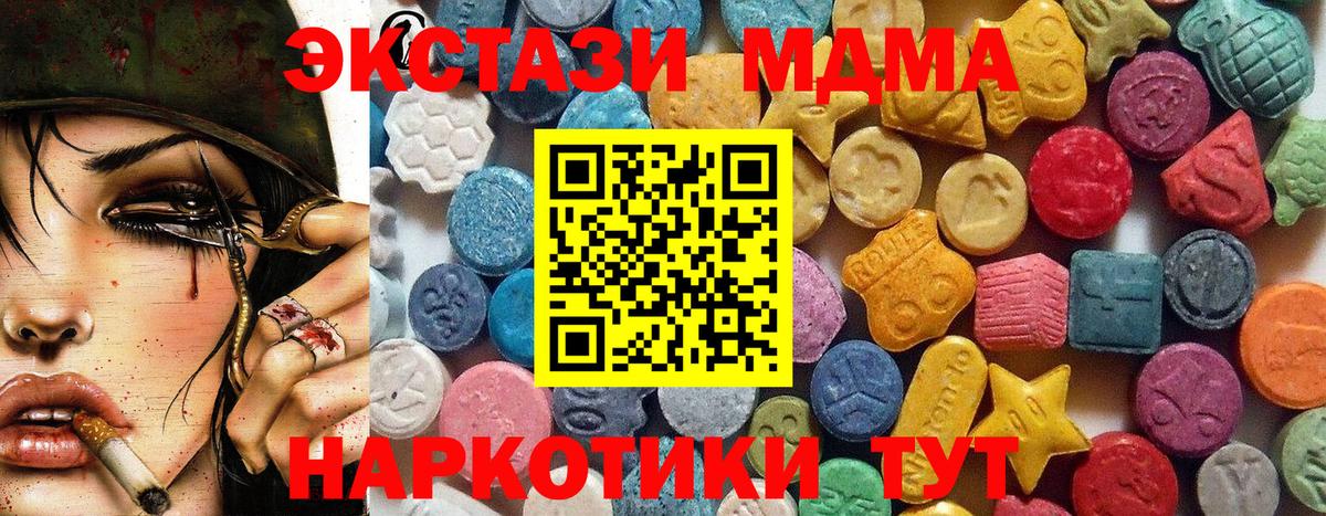 Бугуруслан  ЭКСТАЗИ TESLA  ЭКСТАЗИ 99%  Вход с VPN 