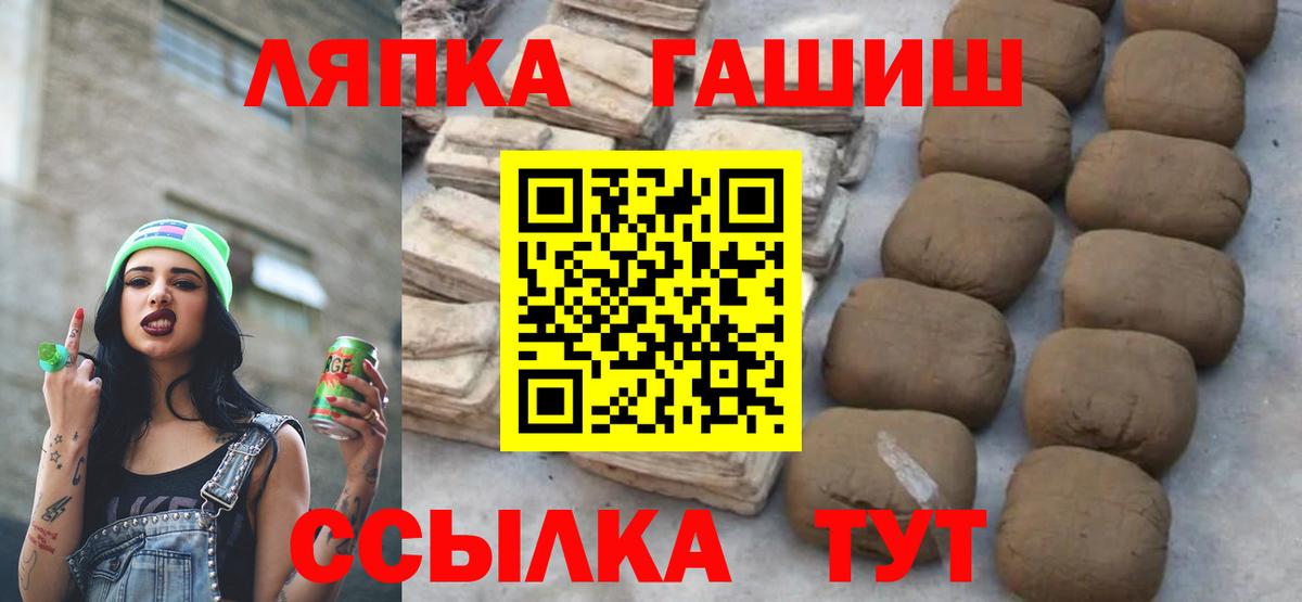 Бугуруслан  ГАШИШ гарик  Вход с VPN  ГАШ хэш 