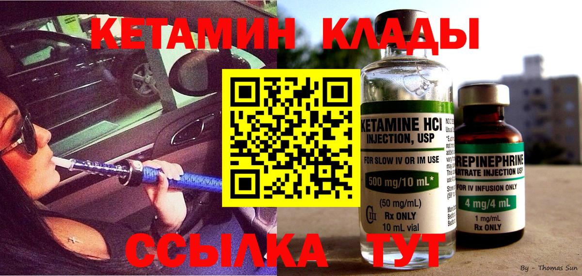 ОМГ ОМГ ссылки  маркетплейс как зайти  Вход с VPN  Бугуруслан  КЕТАМИН ketamine 