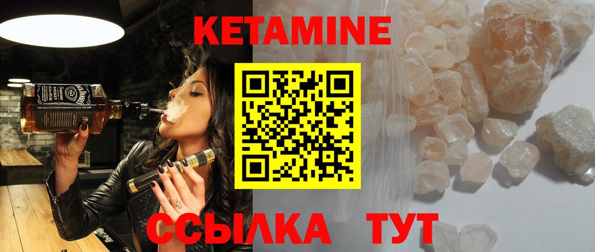 КЕТАМИН ketamine Бугуруслан