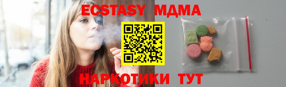 Бугуруслан  МДМА  Вход с VPN  МДМА молли  MDMA VHQ 
