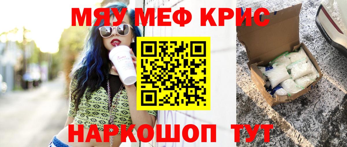 Мефедрон мука Бугуруслан