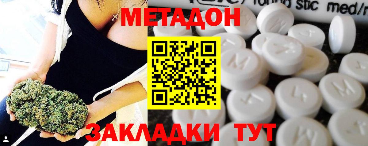 Метадон VHQ  МЕТАДОН methadone  даркнет клад  Вход с VPN  Бугуруслан 