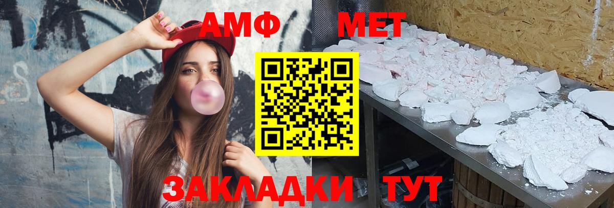 Метамфетамин  Первитин кристалл  Вход с VPN  Бугуруслан 