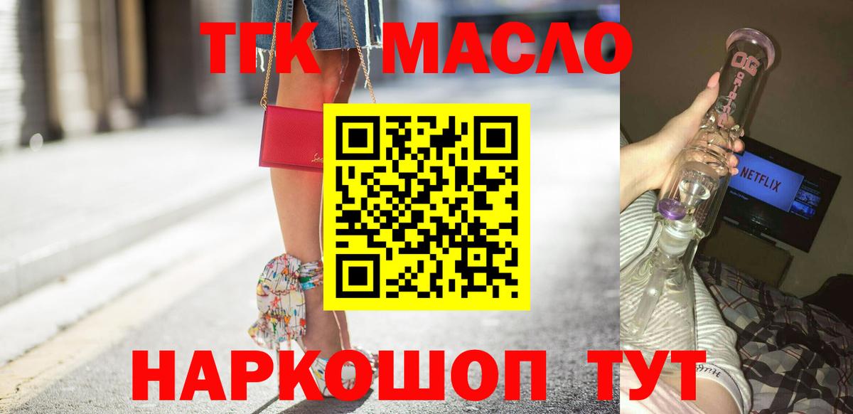 Дистиллят ТГК жижа  Вход с VPN  Бугуруслан 